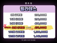 펜트짐 필라테스