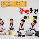 광장정훈태권도
