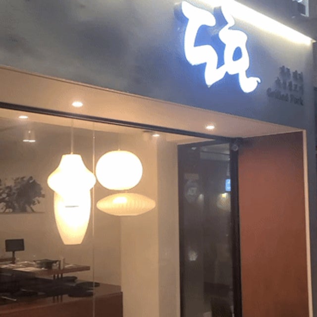 도호 신논현점 육류,고기요리 대표 사진