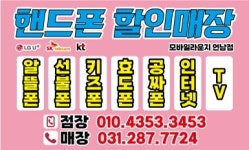 모바일라운지 언남점