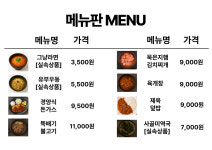 의성휴게소(영덕방향)