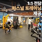 JW 퍼스널트레이닝&PT&헬스