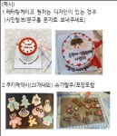 케이크앤쿠키만들기 주례점