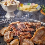 구이연가 본점