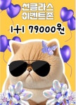으뜸50안경 당진점