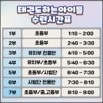 청라태권도하는아이들 태권도장 &파워점핑줄넘기클럽