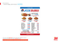 스모프양념통닭 장량점