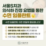 서울에스치과의원