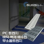 하나이엔지