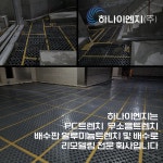 하나이엔지