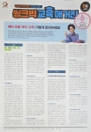 웅진씽크빅 스마트올클래스 서해그랑블공부방
