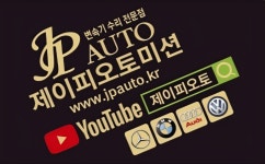 제이피 오토미션