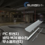 하나이엔지