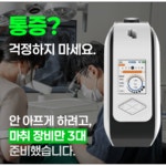 청담에이치치과의원 포항양덕점