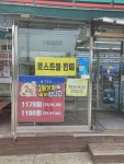 세븐일레븐 여주삼군사거리점
