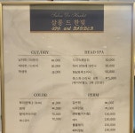살롱드한빛스파앤바버 운양역점
