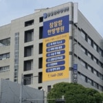 참잘함한방병원 수원점