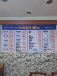 OK회센터