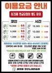 온앤온코인노래연습장 부산연산점