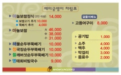 매미궁뎅이