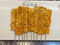 한금양꼬치