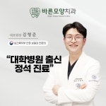 바른모양치과의원