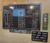 동천양곱창 본점