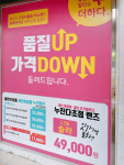 으뜸플러스안경 서울종암점