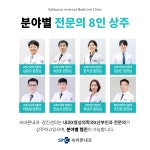 속바른내과의원건강검진센터