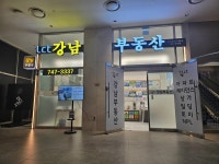 해운대강남LCT공인중개사사무소