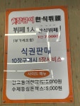 장금이한식뷔페