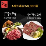 우촌