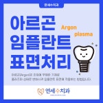 연세수치과의원