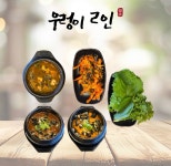 우렁불쌈