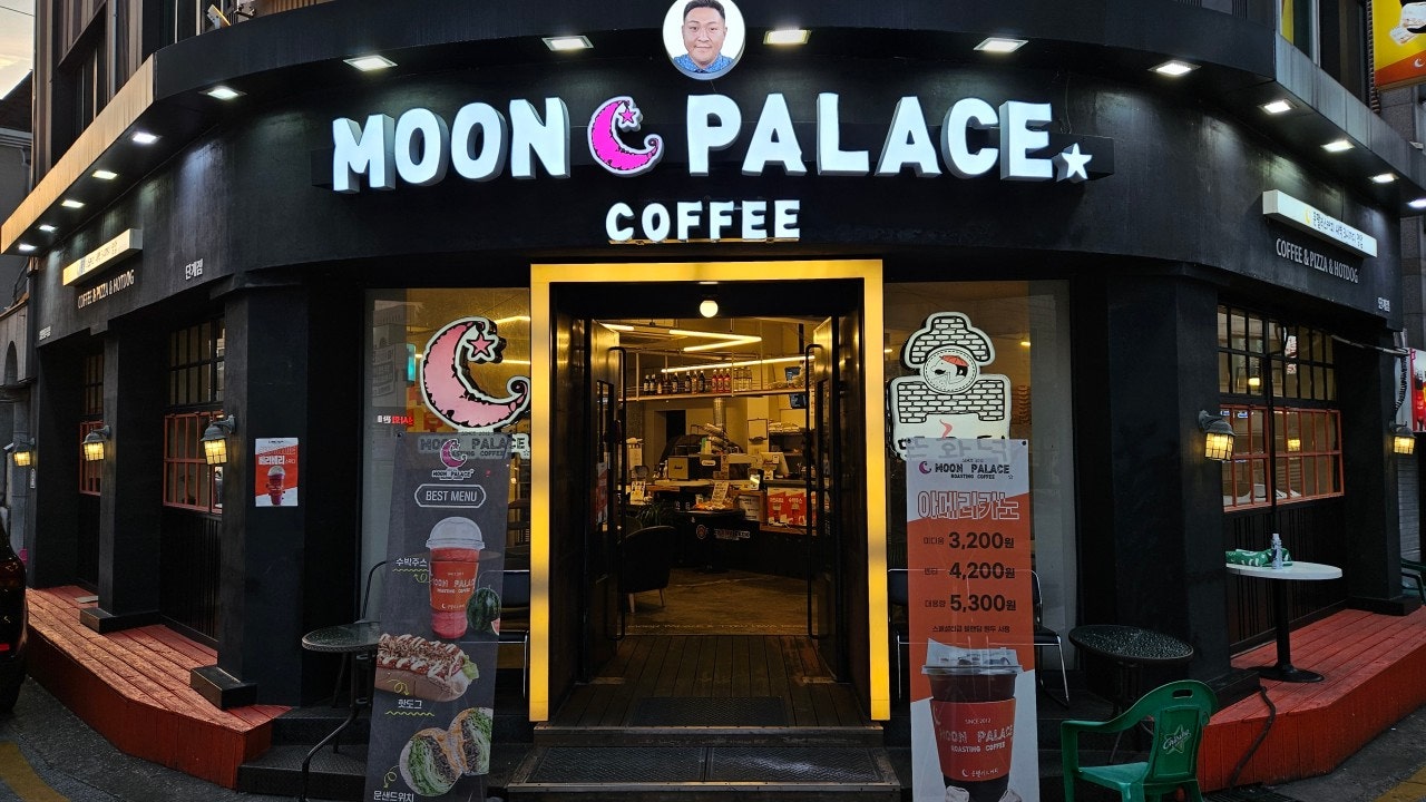 문팰리스&뜨화덕 CAFE
