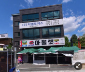 진유통