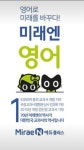 미래엔영어 거제덕산아내2차점