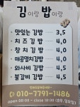 김이랑밥이랑