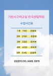 기탄사고력교실 반곡센텀학원