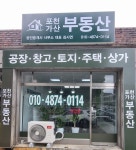 포천가산공인중개사사무소