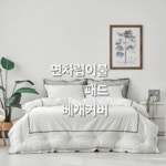 이브자리 코디센 가락본동점