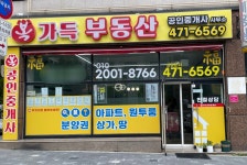 복가득공인중개사사무소