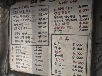 오늘도연탄구이 군산수송점