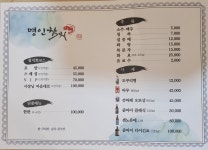 명인참치 울산일산점