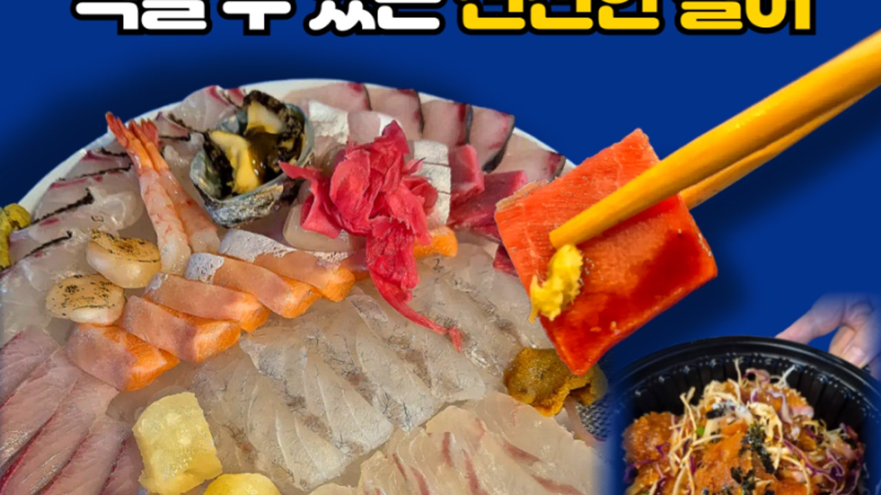 활어 공판장