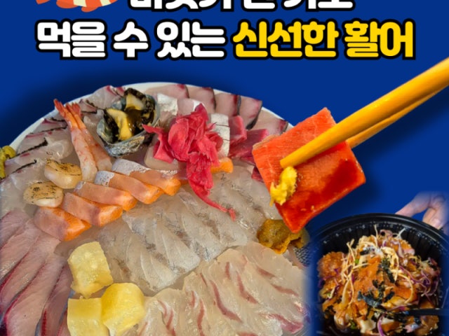 활어 공판장