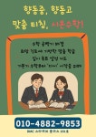 시온수학교습소