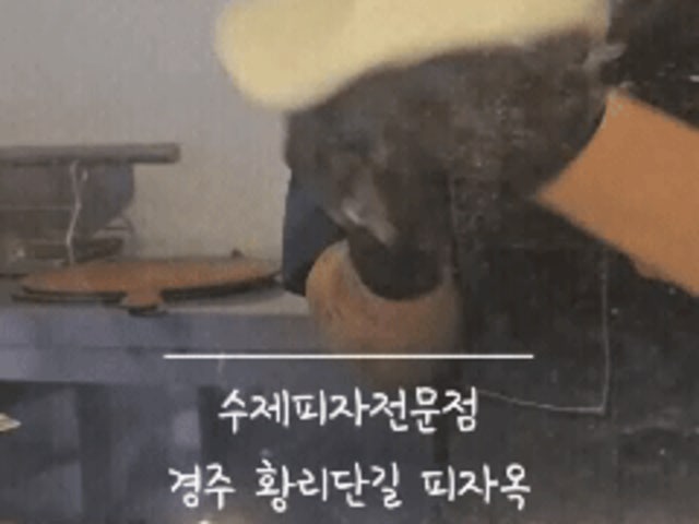 피자옥