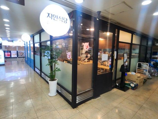 지안식당 강남본점