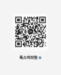 톡스미의원